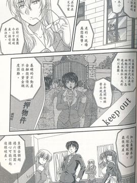 [ななみ静] 正しい令嬢の育て方_132