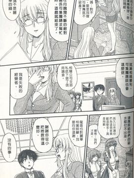 [ななみ静] 正しい令嬢の育て方_134