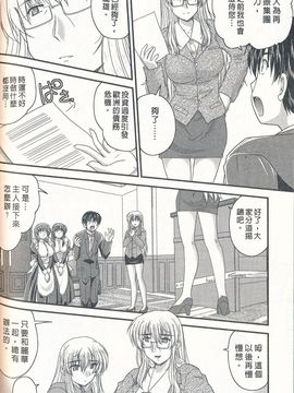 [ななみ静] 正しい令嬢の育て方_135