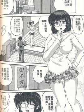 [ななみ静] 正しい令嬢の育て方_137
