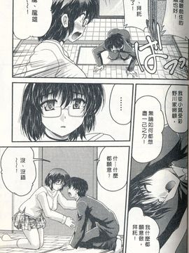 [ななみ静] 正しい令嬢の育て方_138
