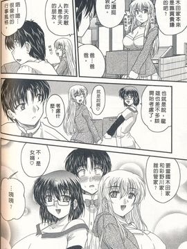 [ななみ静] 正しい令嬢の育て方_151