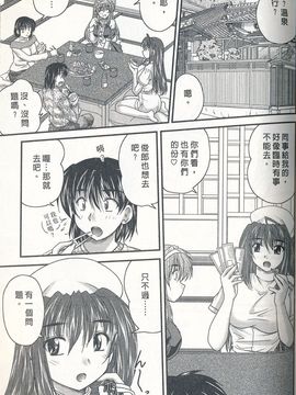 [ななみ静] 正しい令嬢の育て方_152