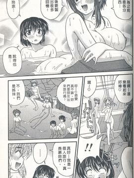 [ななみ静] 正しい令嬢の育て方_156
