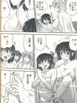 [ななみ静] 正しい令嬢の育て方_157