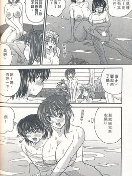[ななみ静] 正しい令嬢の育て方_159