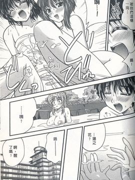 [ななみ静] 正しい令嬢の育て方_160