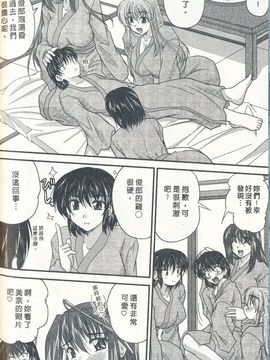 [ななみ静] 正しい令嬢の育て方_161