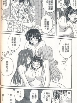 [ななみ静] 正しい令嬢の育て方_171