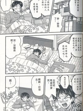 [ななみ静] 正しい令嬢の育て方_172