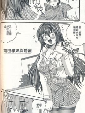 [ななみ静] 正しい令嬢の育て方_173