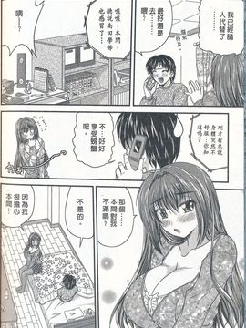 [ななみ静] 正しい令嬢の育て方_175