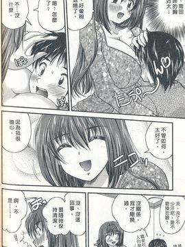 [ななみ静] 正しい令嬢の育て方_177