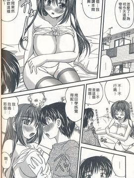 [ななみ静] 正しい令嬢の育て方_183