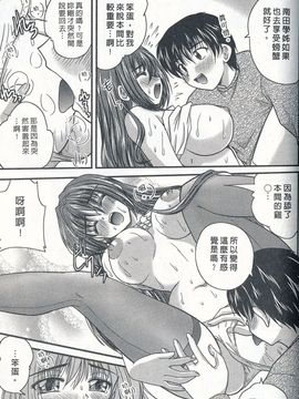 [ななみ静] 正しい令嬢の育て方_184