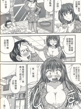 [ななみ静] 正しい令嬢の育て方_191