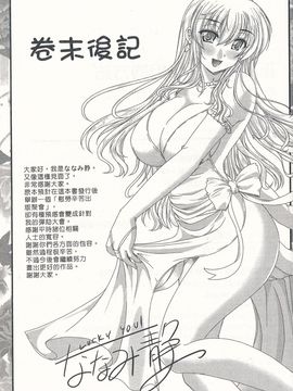 [ななみ静] 正しい令嬢の育て方_192