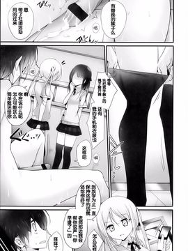 [アンソロジー] Girls for M Vol.3_014