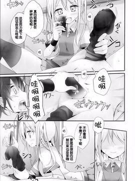 [アンソロジー] Girls for M Vol.3_020