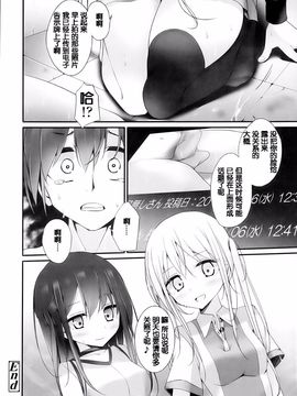 [アンソロジー] Girls for M Vol.3_023