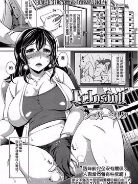 [アンソロジー] Girls for M Vol.3_024