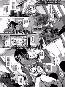 [アンソロジー] Girls for M Vol.3_082