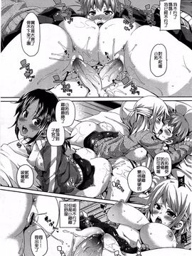 [アンソロジー] Girls for M Vol.3_101