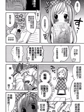 [アンソロジー] Girls for M Vol.3_109