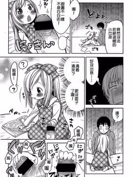 [アンソロジー] Girls for M Vol.3_110