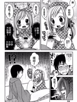 [アンソロジー] Girls for M Vol.3_111