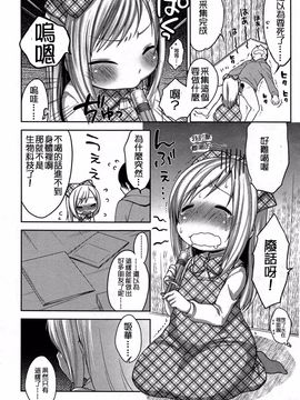 [アンソロジー] Girls for M Vol.3_113