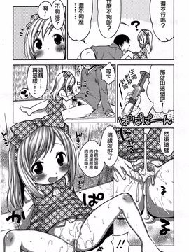 [アンソロジー] Girls for M Vol.3_116