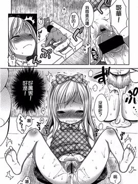 [アンソロジー] Girls for M Vol.3_117