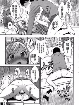 [アンソロジー] Girls for M Vol.3_118