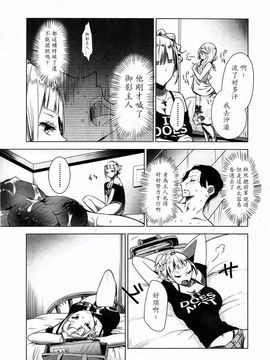 [アンソロジー] Girls for M Vol.3_138