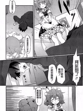 [アンソロジー] Girls for M Vol.3_193