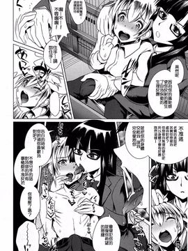 [アンソロジー] Girls for M Vol.3_289