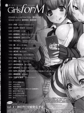 [アンソロジー] Girls for M Vol.3_334