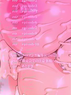 [飛燕] たくさん召し上がれご主人様ぁ_004