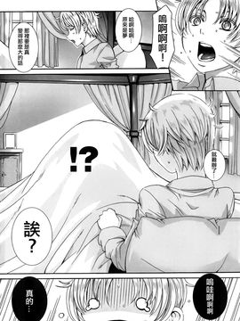 [飛燕] たくさん召し上がれご主人様ぁ_029