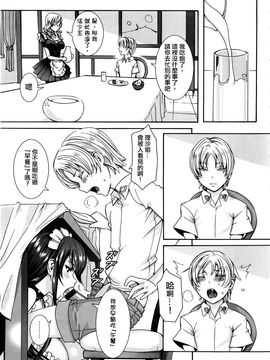 [飛燕] たくさん召し上がれご主人様ぁ_032