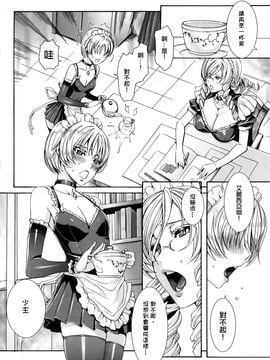 [飛燕] たくさん召し上がれご主人様ぁ_129