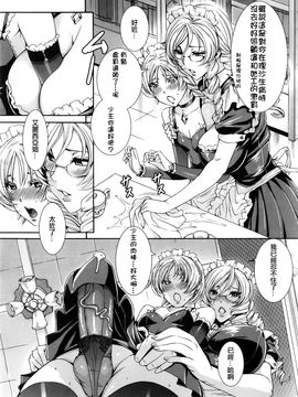 [飛燕] たくさん召し上がれご主人様ぁ_130