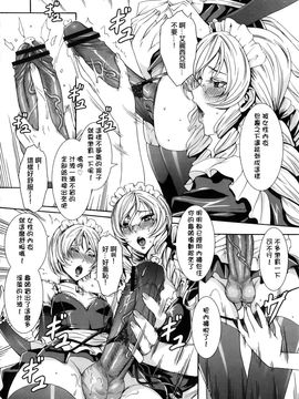 [飛燕] たくさん召し上がれご主人様ぁ_131