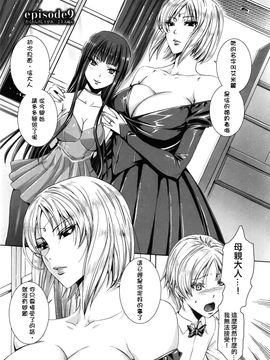 [飛燕] たくさん召し上がれご主人様ぁ_146