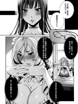 [飛燕] たくさん召し上がれご主人様ぁ_147