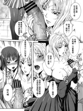 [飛燕] たくさん召し上がれご主人様ぁ_149