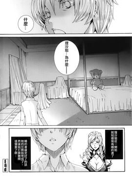 [飛燕] たくさん召し上がれご主人様ぁ_163