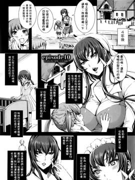 [飛燕] たくさん召し上がれご主人様ぁ_164