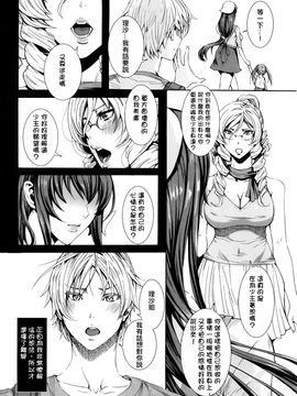 [飛燕] たくさん召し上がれご主人様ぁ_168